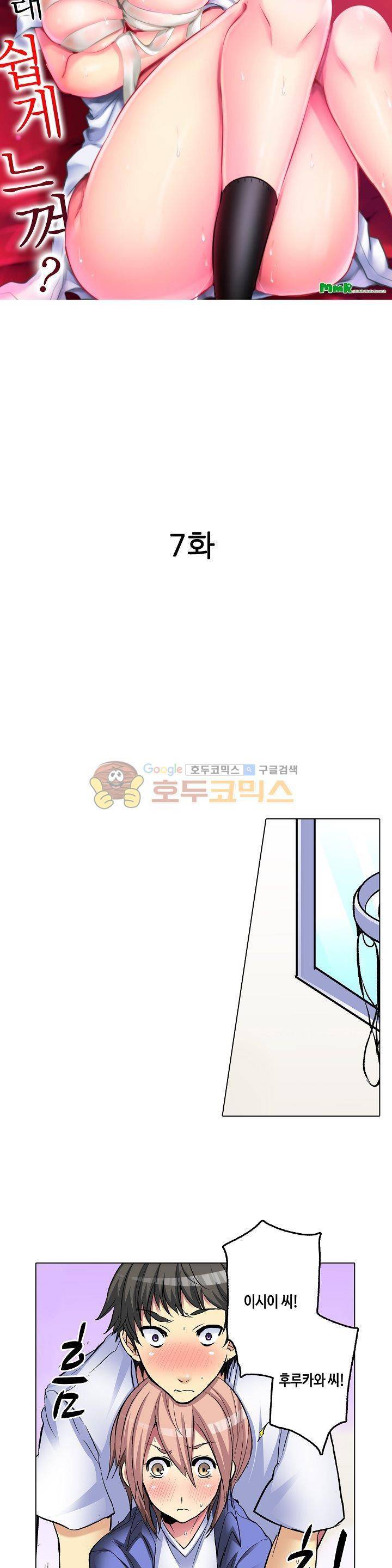 여자의 몸은 원래 쉽게 느껴? 7화 2