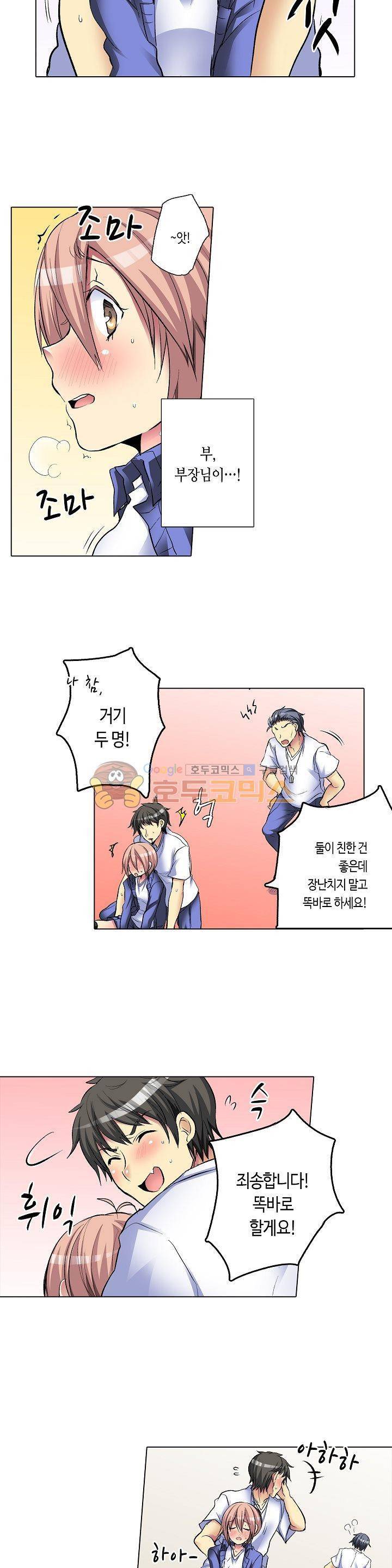 여자의 몸은 원래 쉽게 느껴? 7화 3