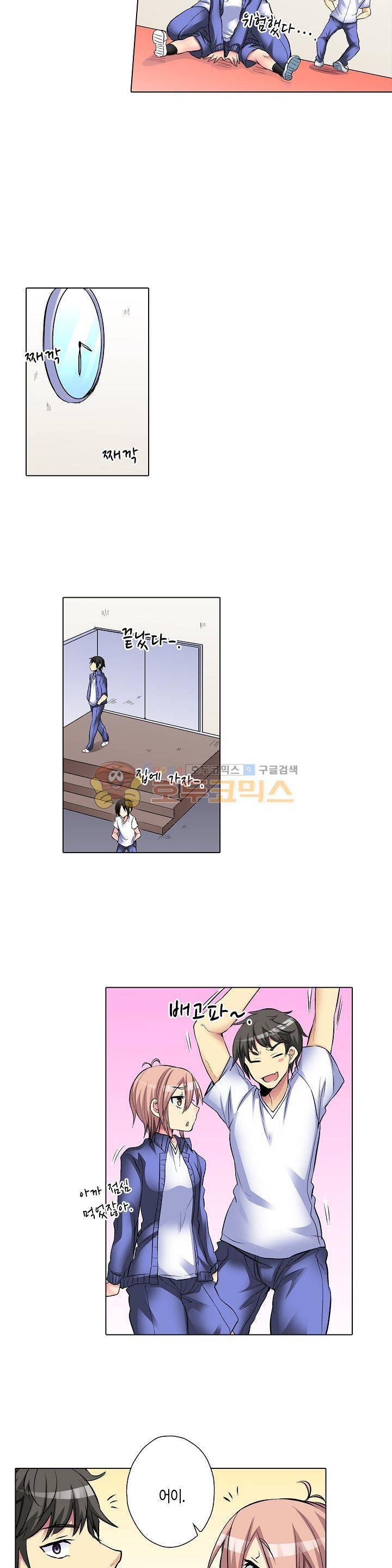 여자의 몸은 원래 쉽게 느껴? 7화 4