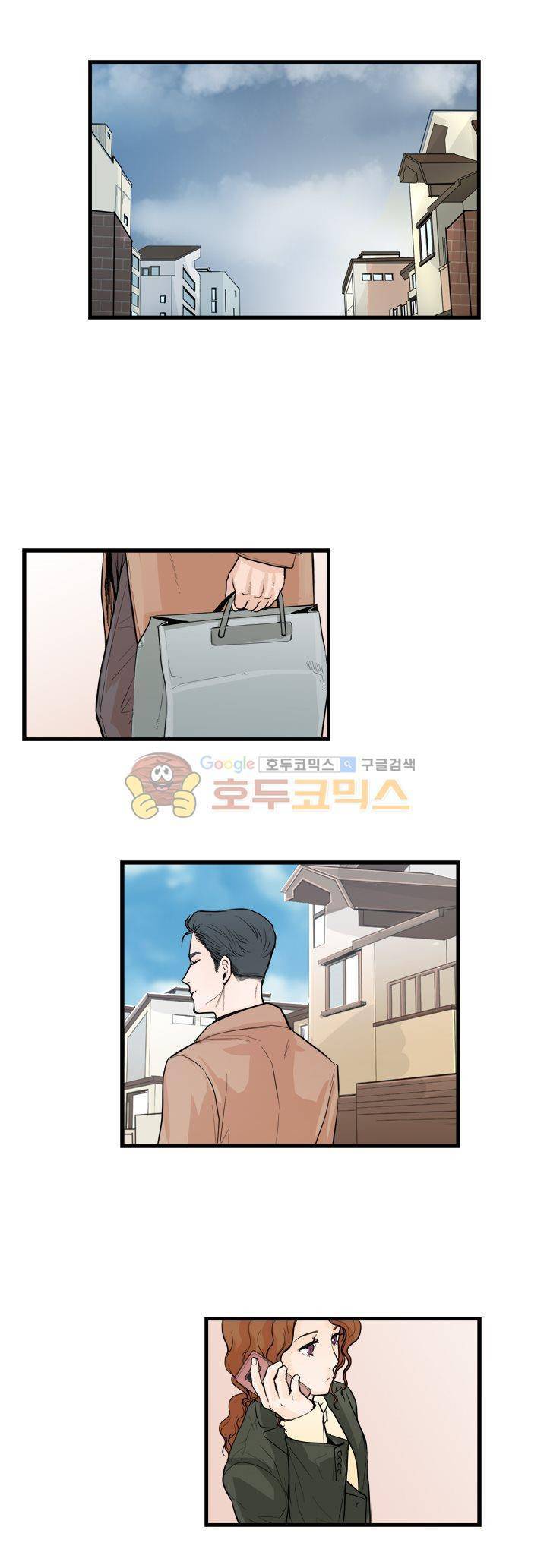 무색무취 22화 1