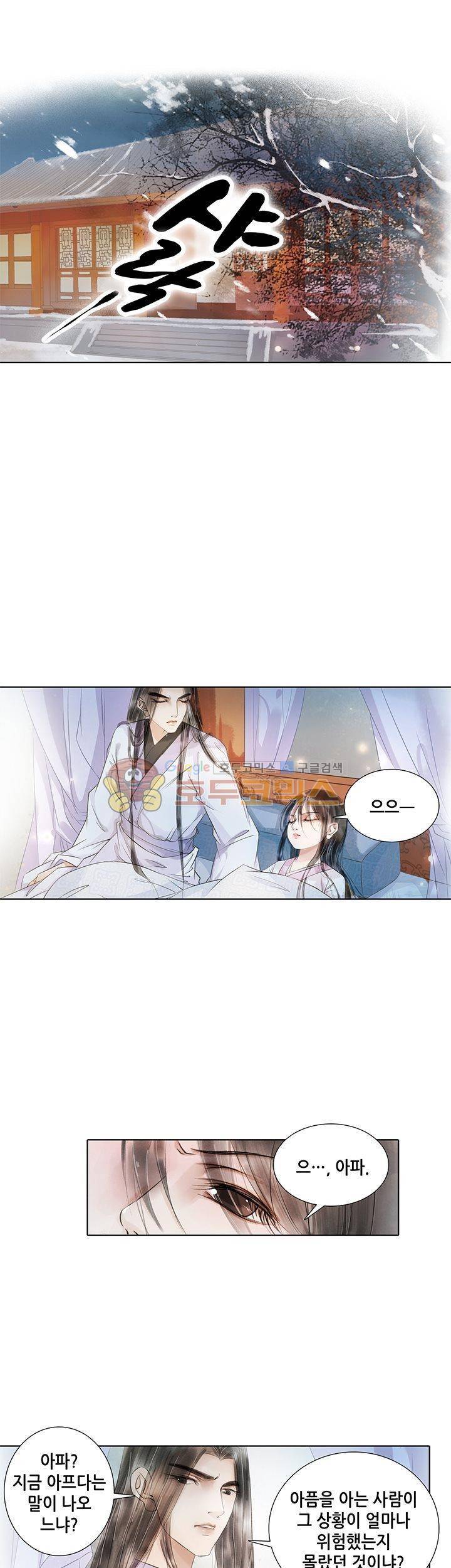 내 부인은 16살 57화 2