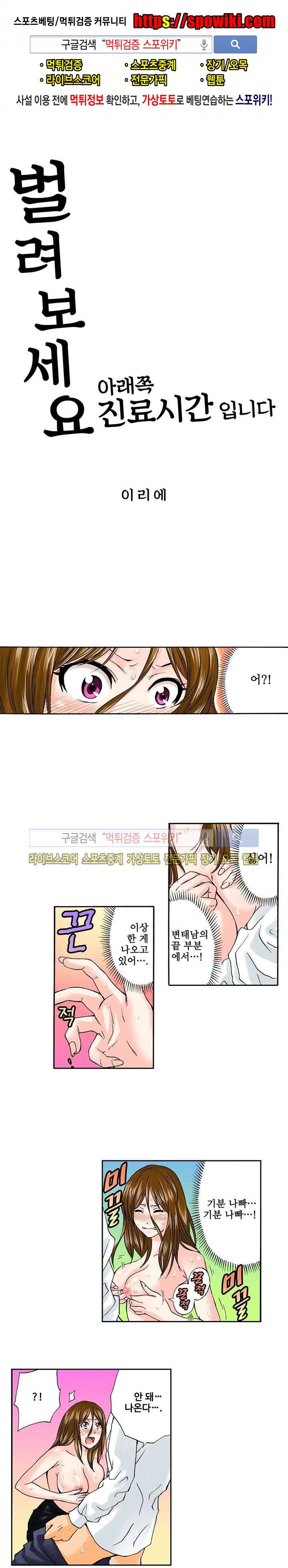 벌려 보세요 아래쪽 진료 시간입니다 6화 1