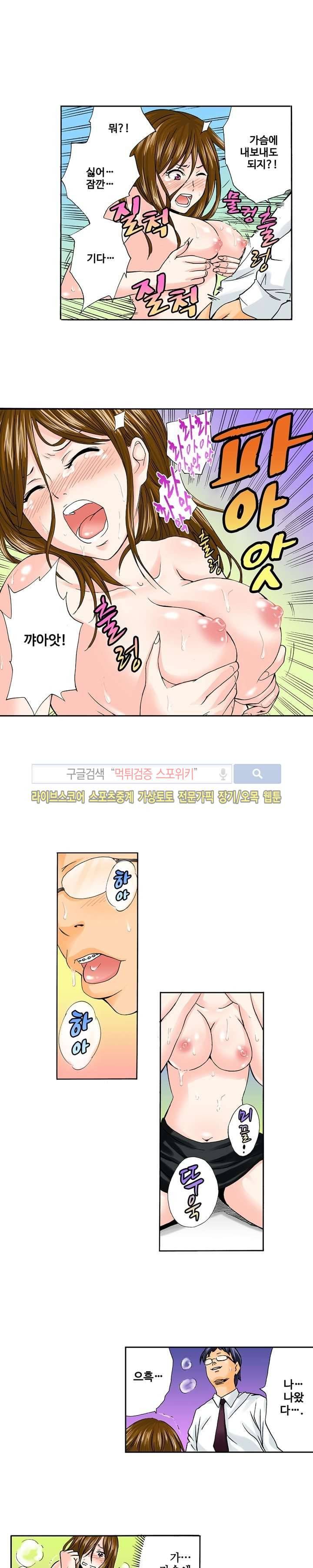 벌려 보세요 아래쪽 진료 시간입니다 6화 2