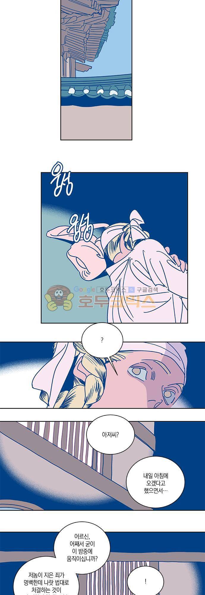 임술년 화요일 54화 4