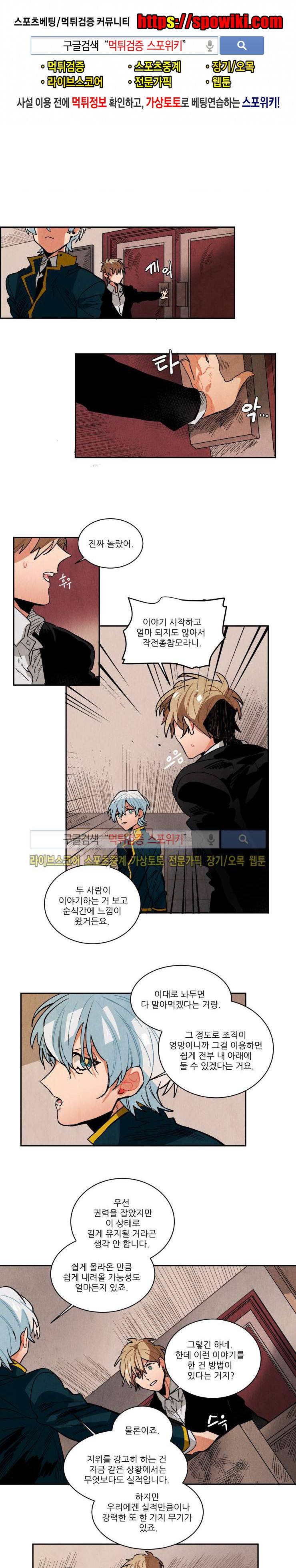 에르나크 116화 1