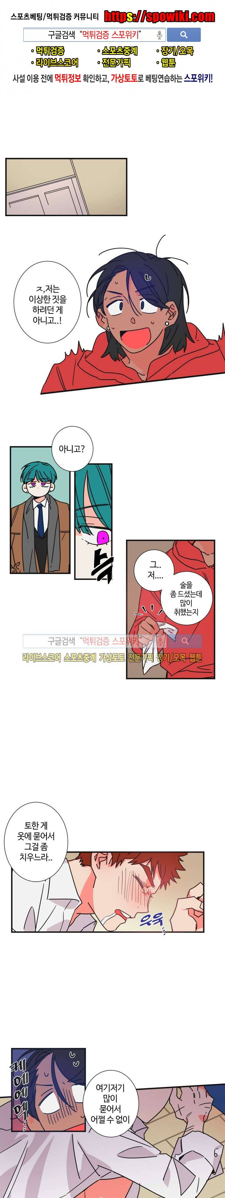 절대불변의 법칙 23화 1