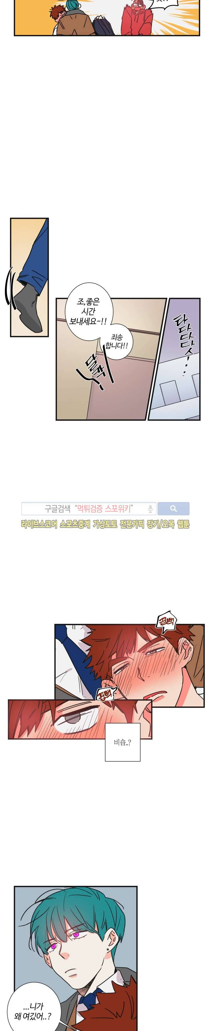 절대불변의 법칙 23화 4