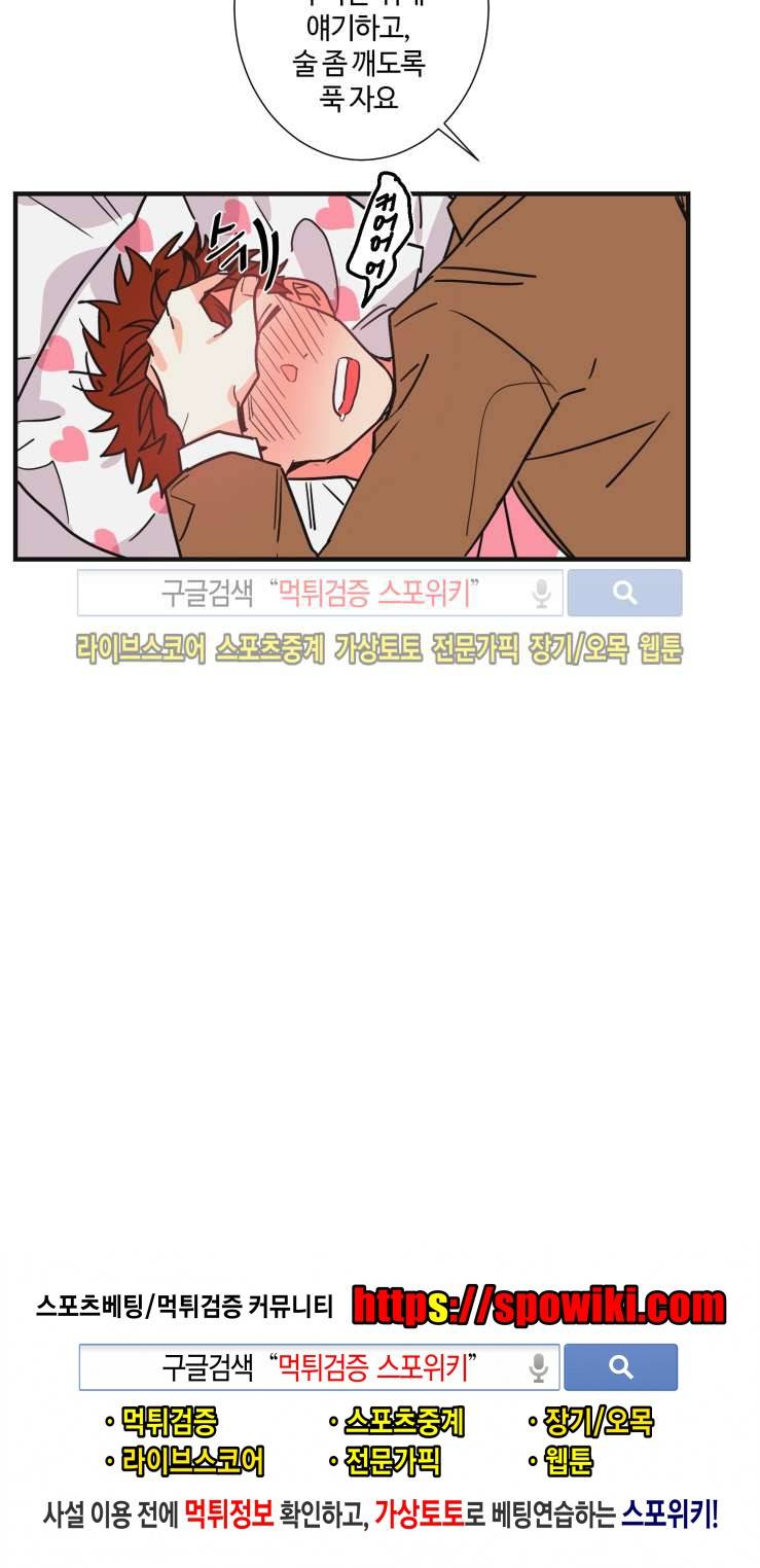 절대불변의 법칙 23화 12