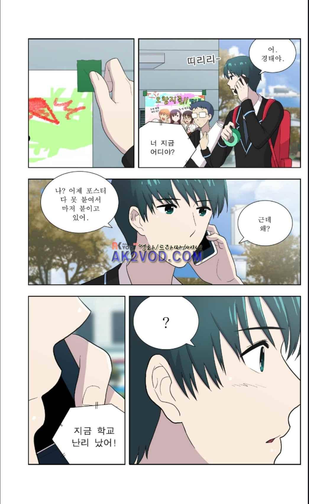 오렌지 마말레이드 59화 3