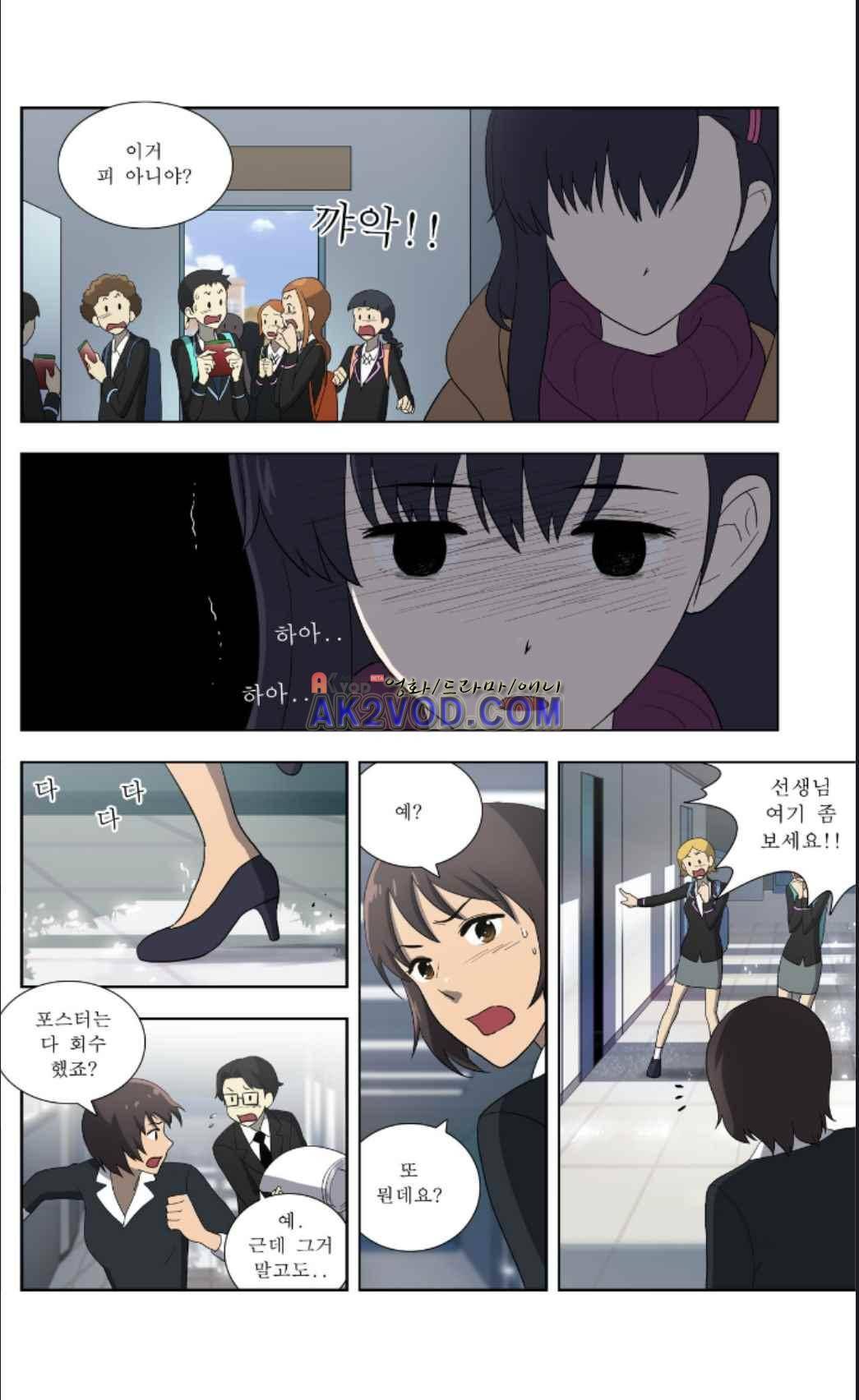 오렌지 마말레이드 59화 6