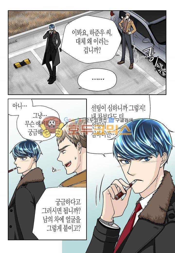 수상한 매니저 21화 4