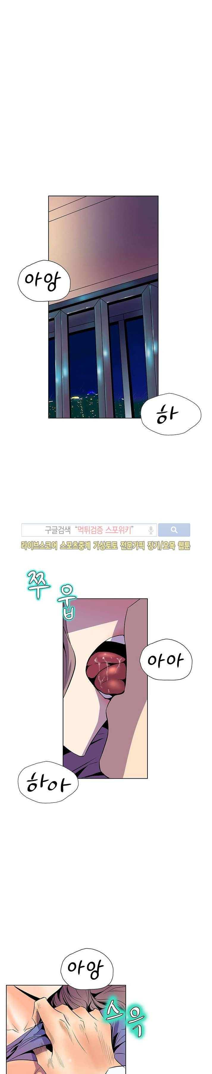 사화(巳花): 은밀한 의뢰 39화 2