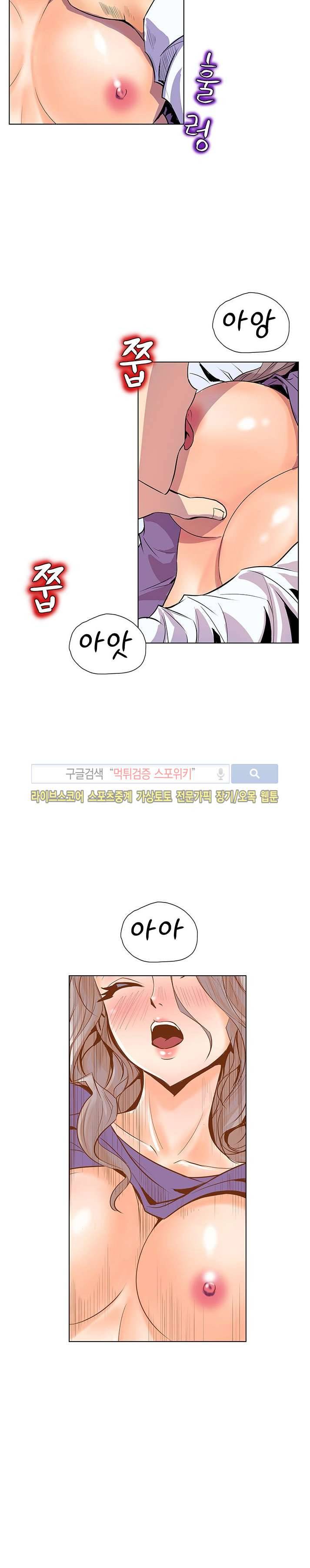 사화(巳花): 은밀한 의뢰 39화 3
