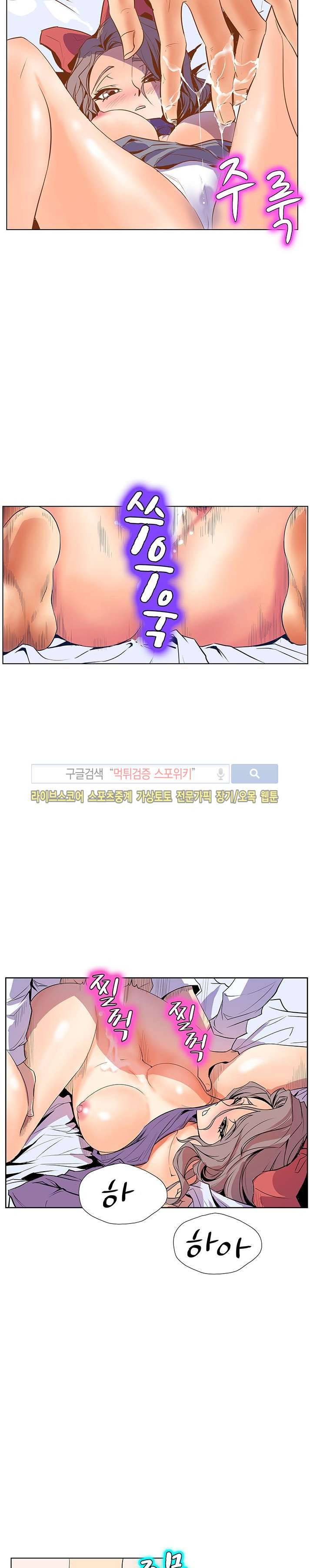 사화(巳花): 은밀한 의뢰 39화 5