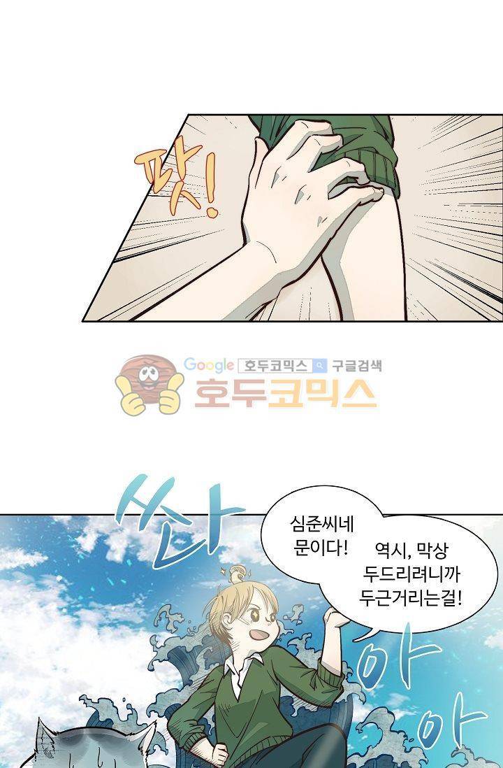 너의 고양이가 되고 싶어 3화 7