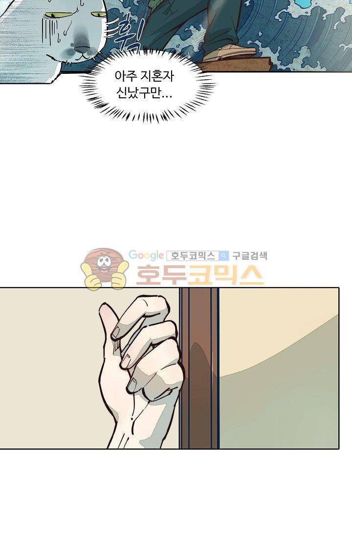 너의 고양이가 되고 싶어 3화 8