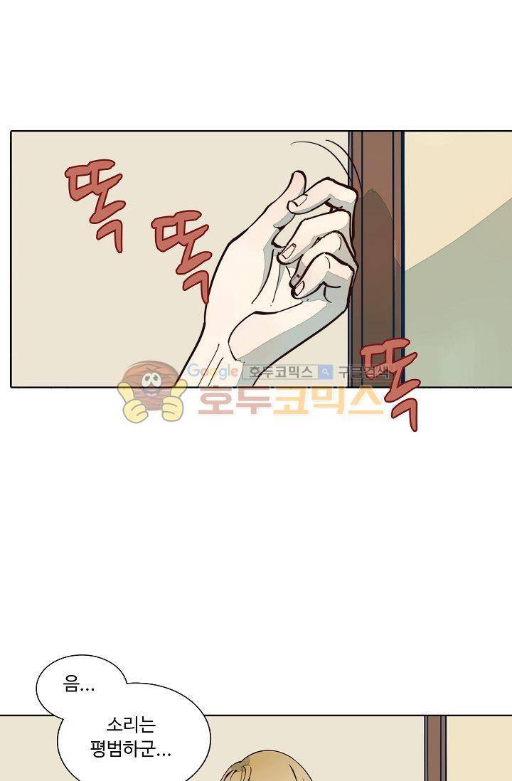 너의 고양이가 되고 싶어 3화 9