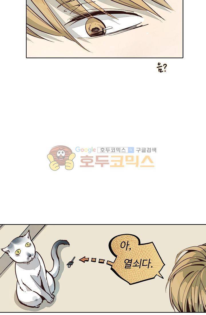 너의 고양이가 되고 싶어 3화 11