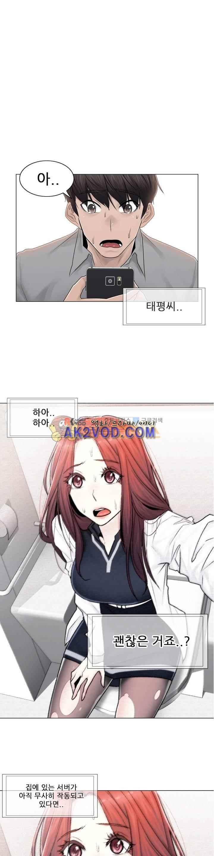 미스미스틱 88화 1