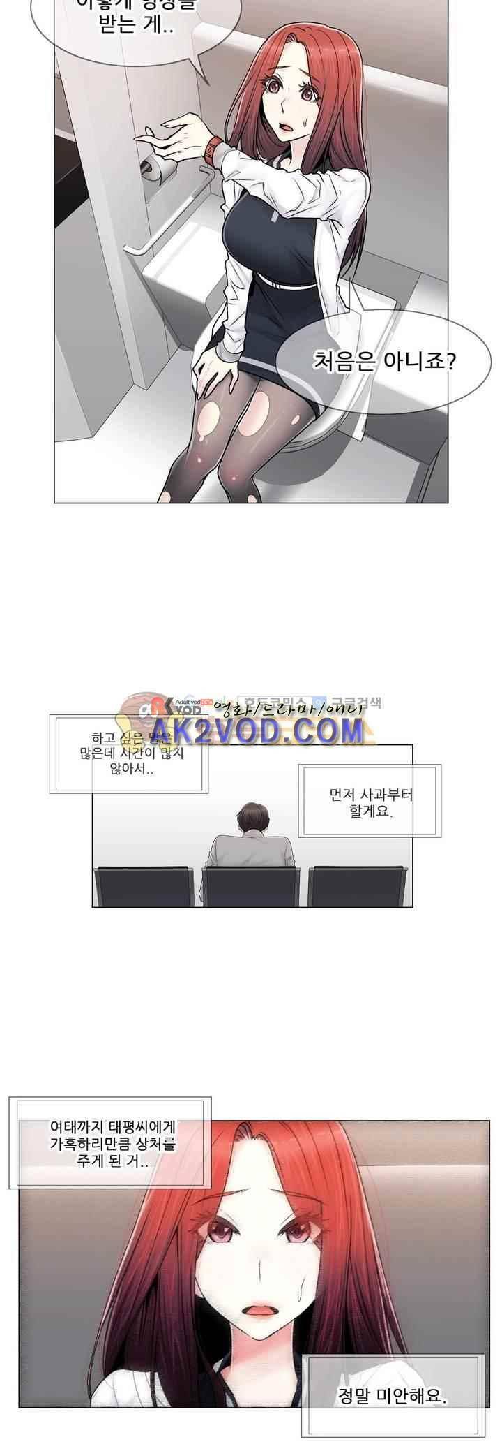 미스미스틱 88화 3