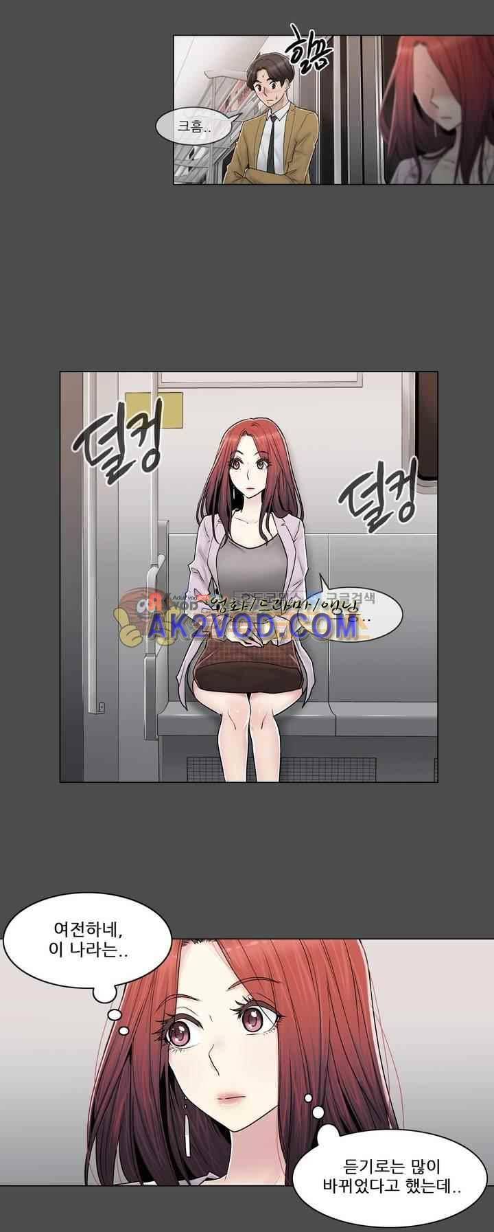 미스미스틱 88화 5