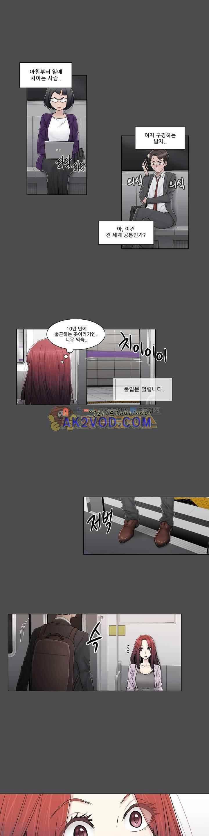 미스미스틱 88화 6