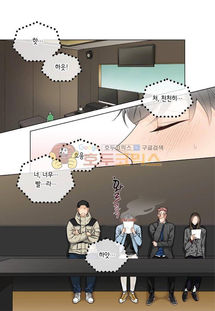 거의 사랑해 19화 3