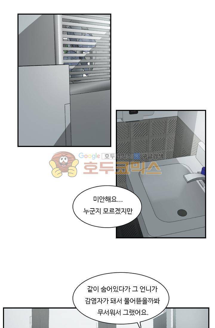 갈피 55화 2
