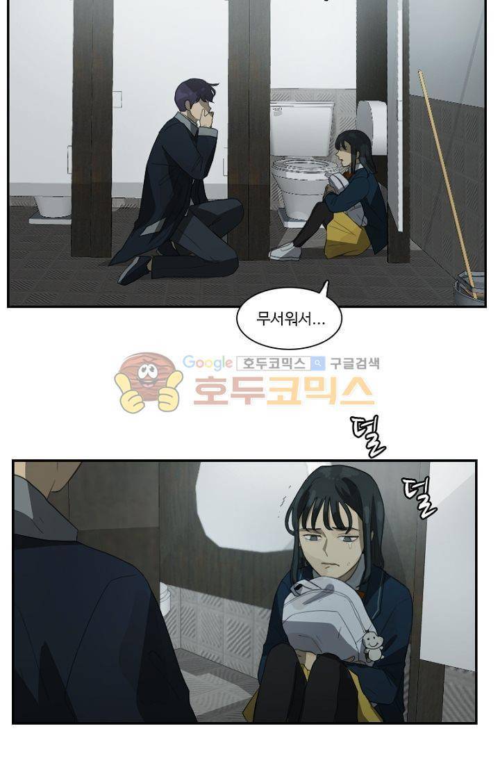 갈피 55화 3