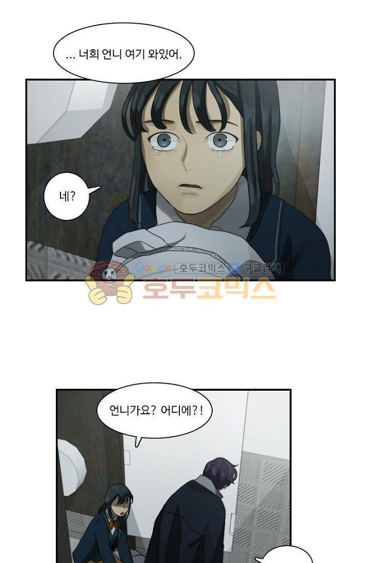갈피 55화 4