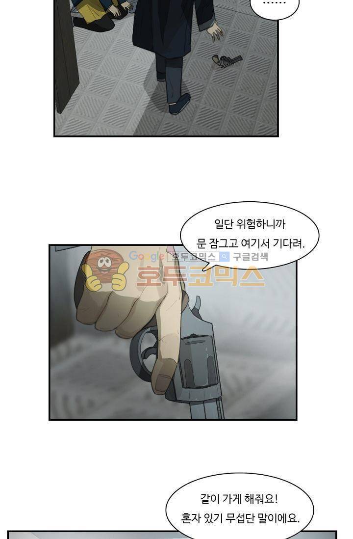 갈피 55화 5
