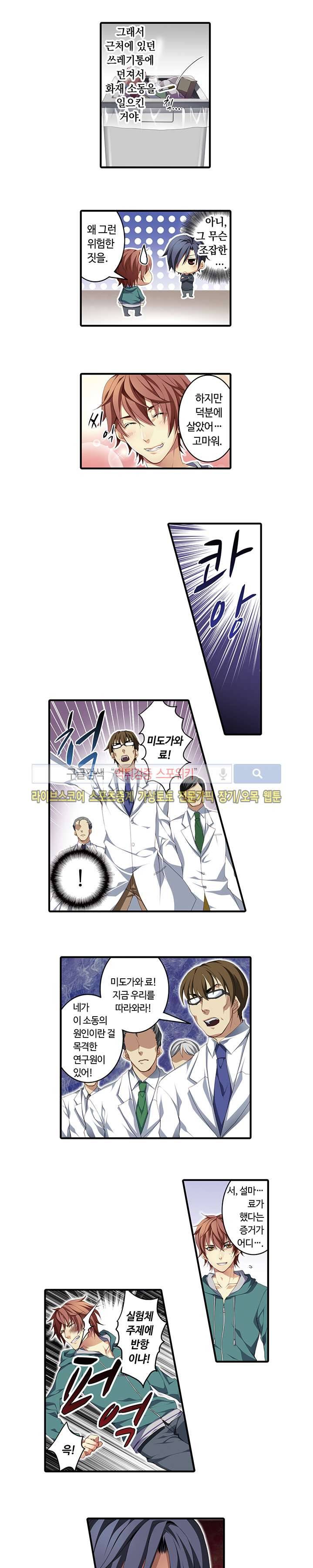 남자엄마 -임신하게 된 나- 6화 2