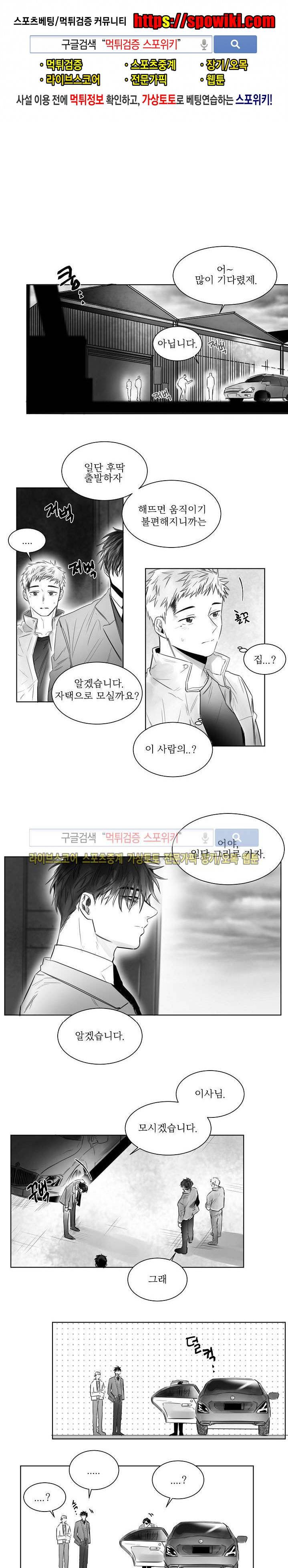 천개의 학 5화 1