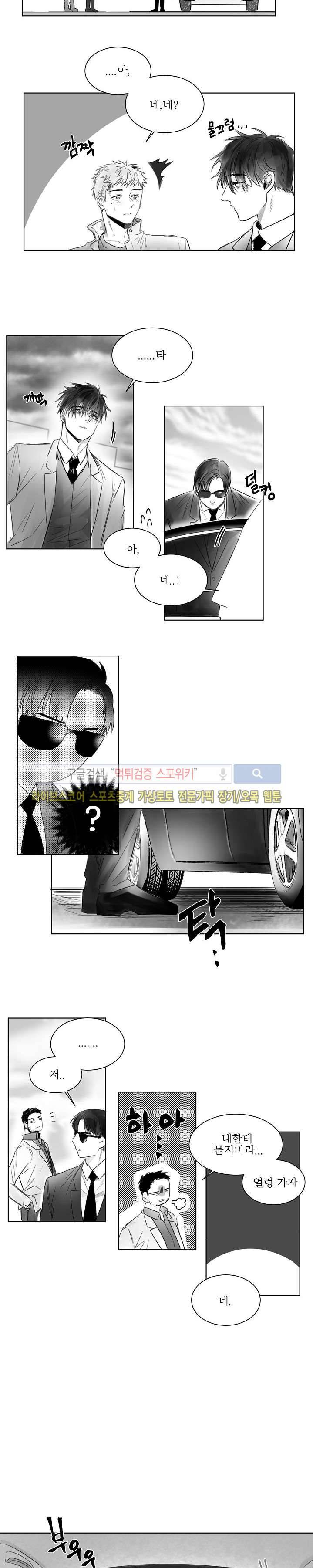 천개의 학 5화 2