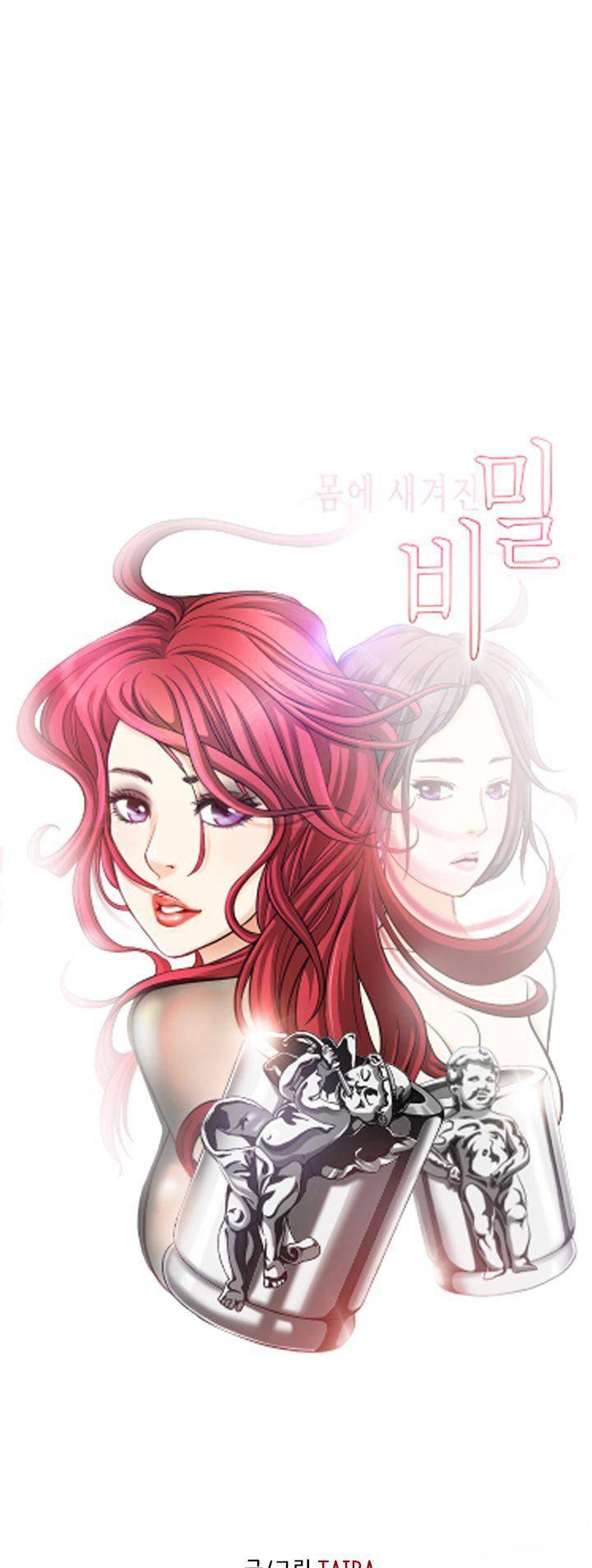 몸에 새겨진 비밀 39화 - 사랑해 3