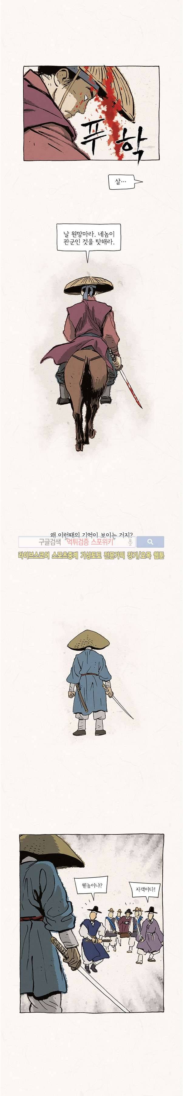 돌아갈 귀 62화 3