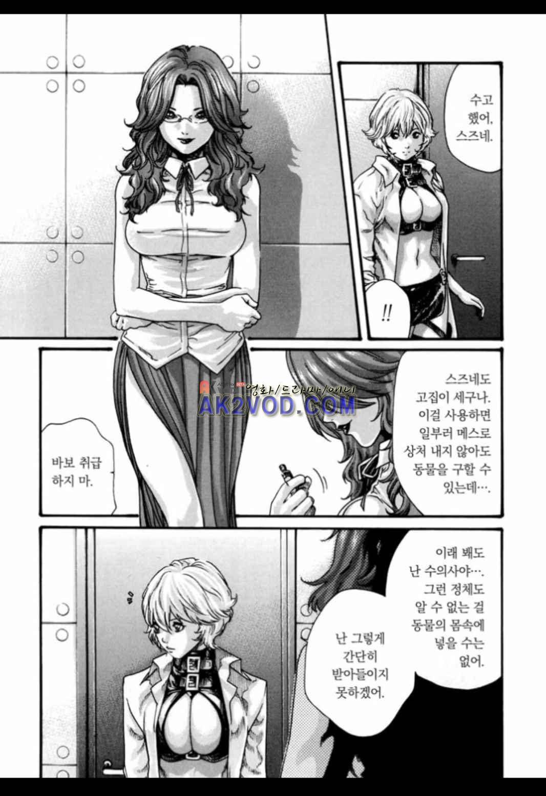 기성수 의사 스즈네 49화 4