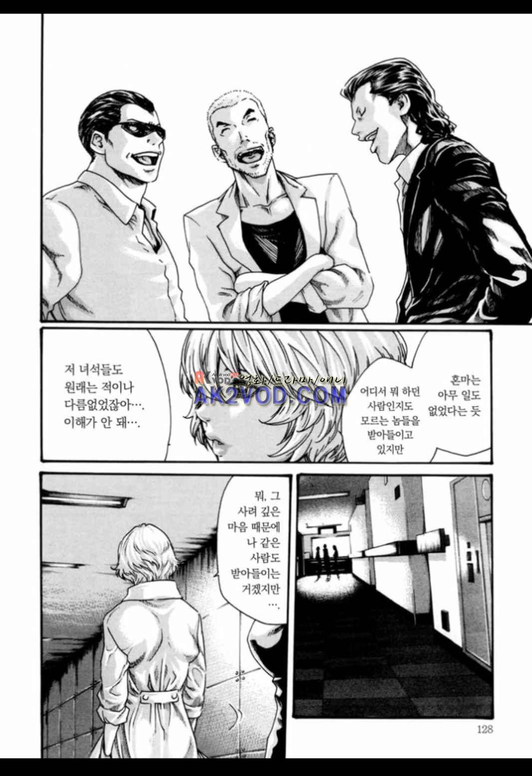 기성수 의사 스즈네 49화 5