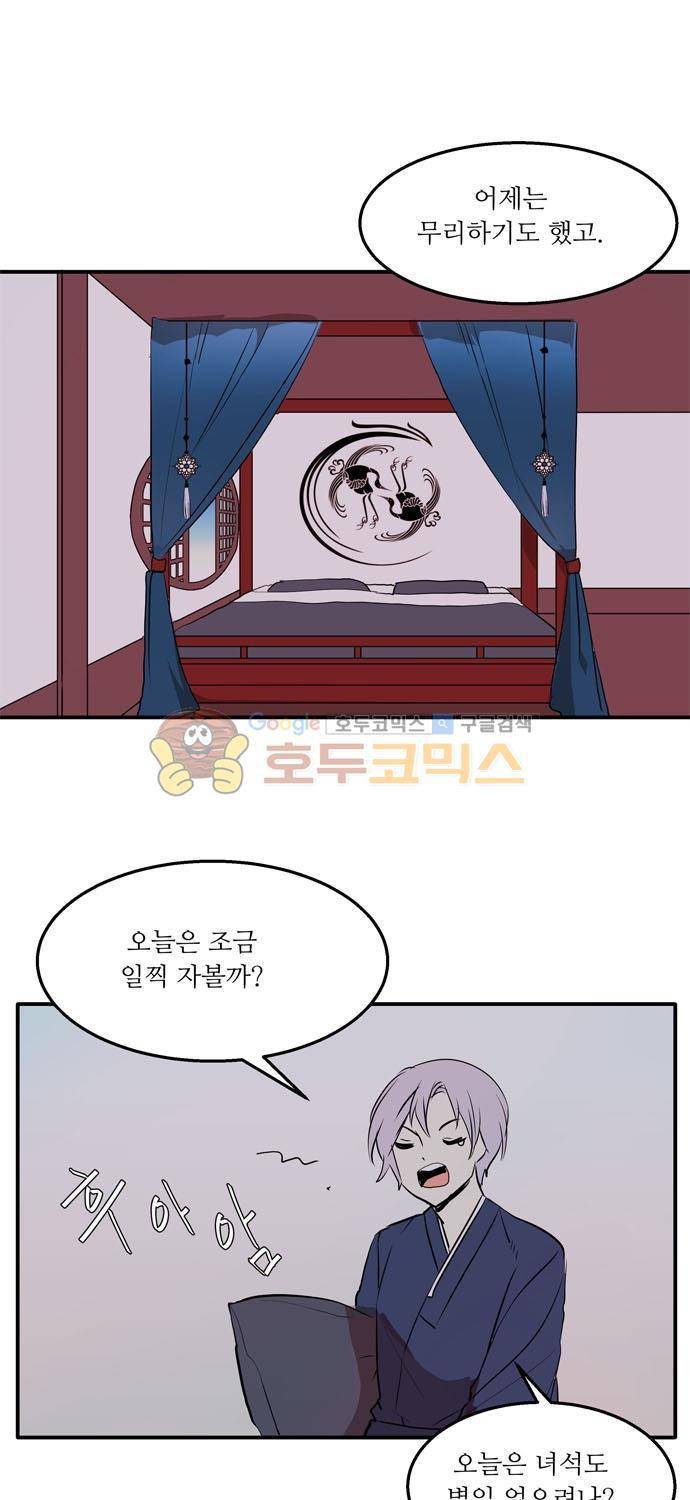 잎새의 달 52화 1