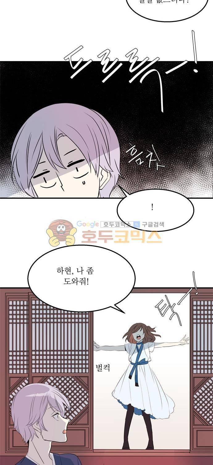 잎새의 달 52화 2