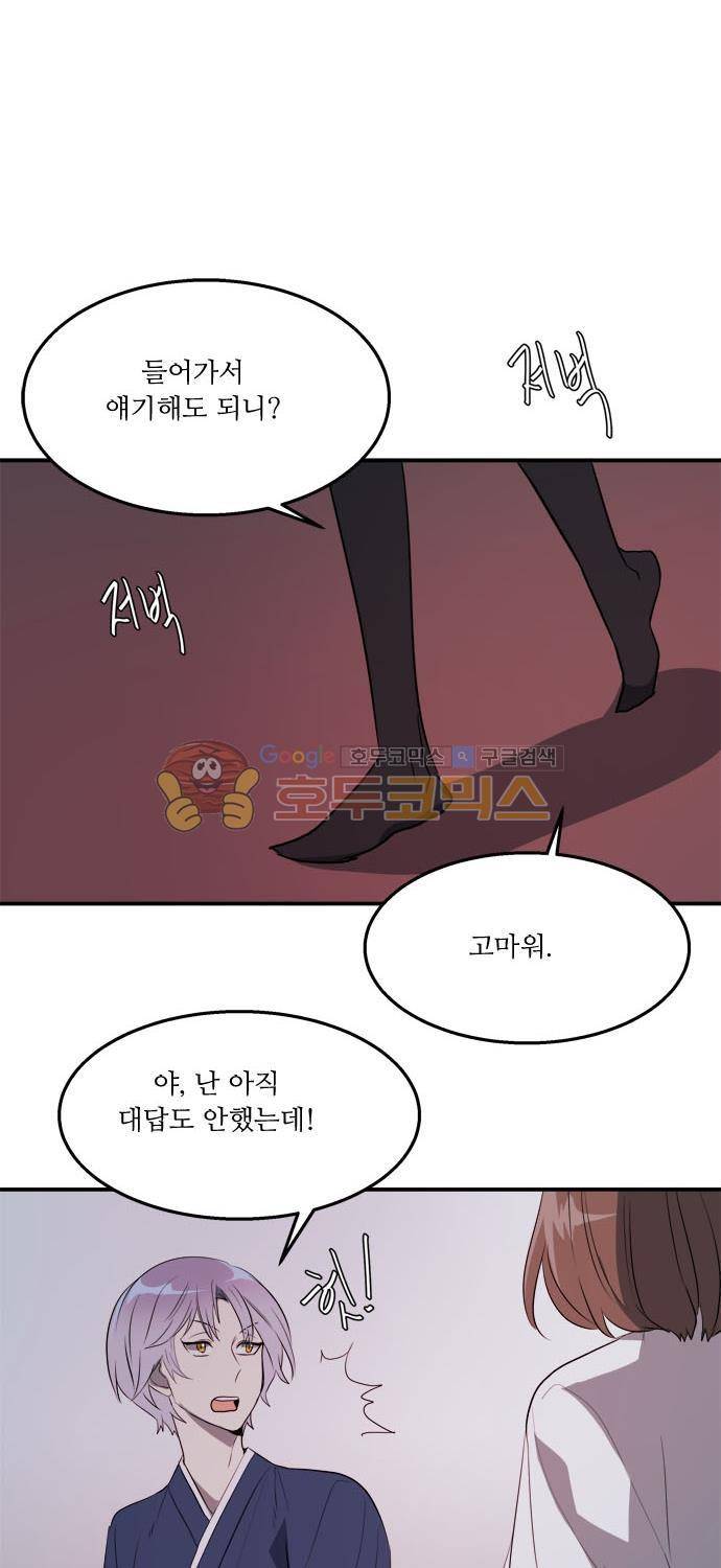 잎새의 달 52화 4