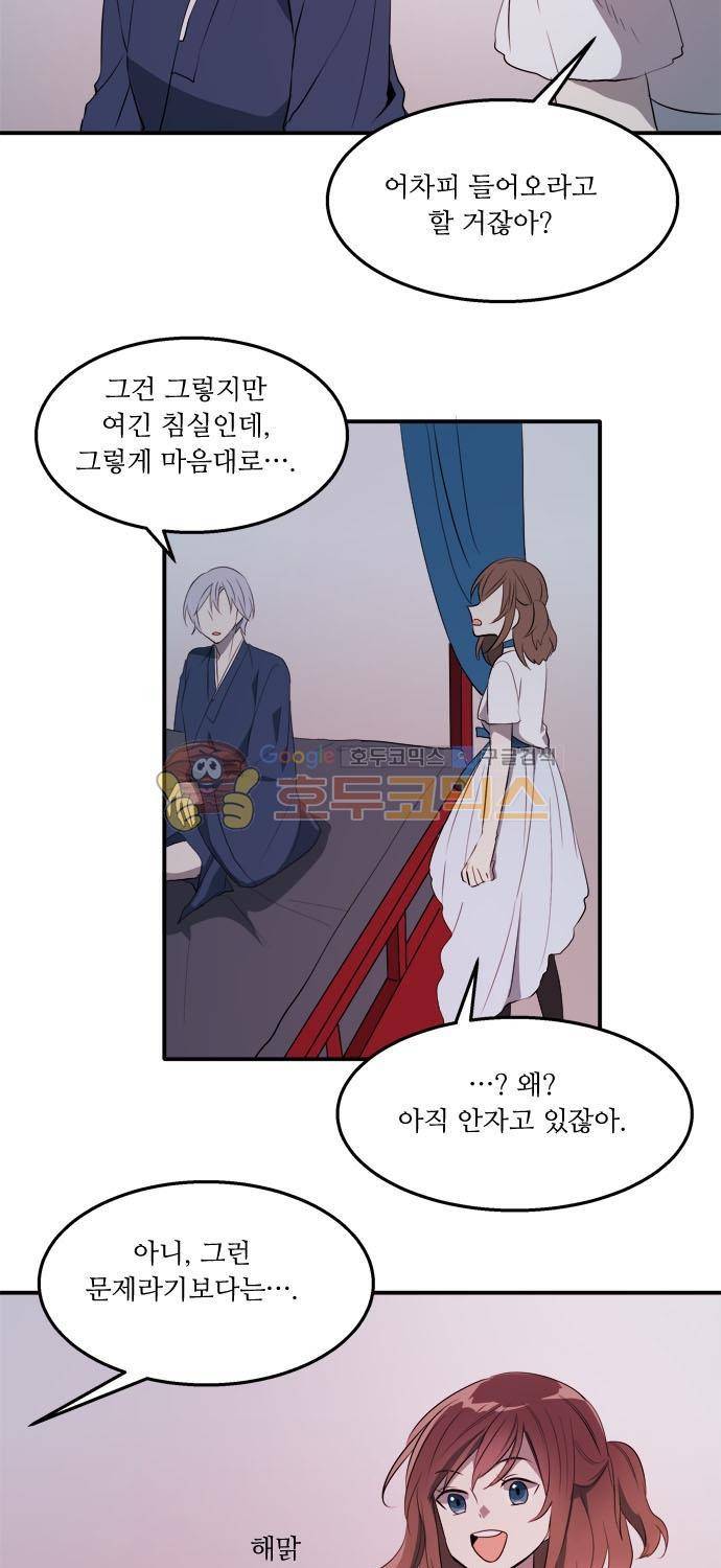 잎새의 달 52화 5