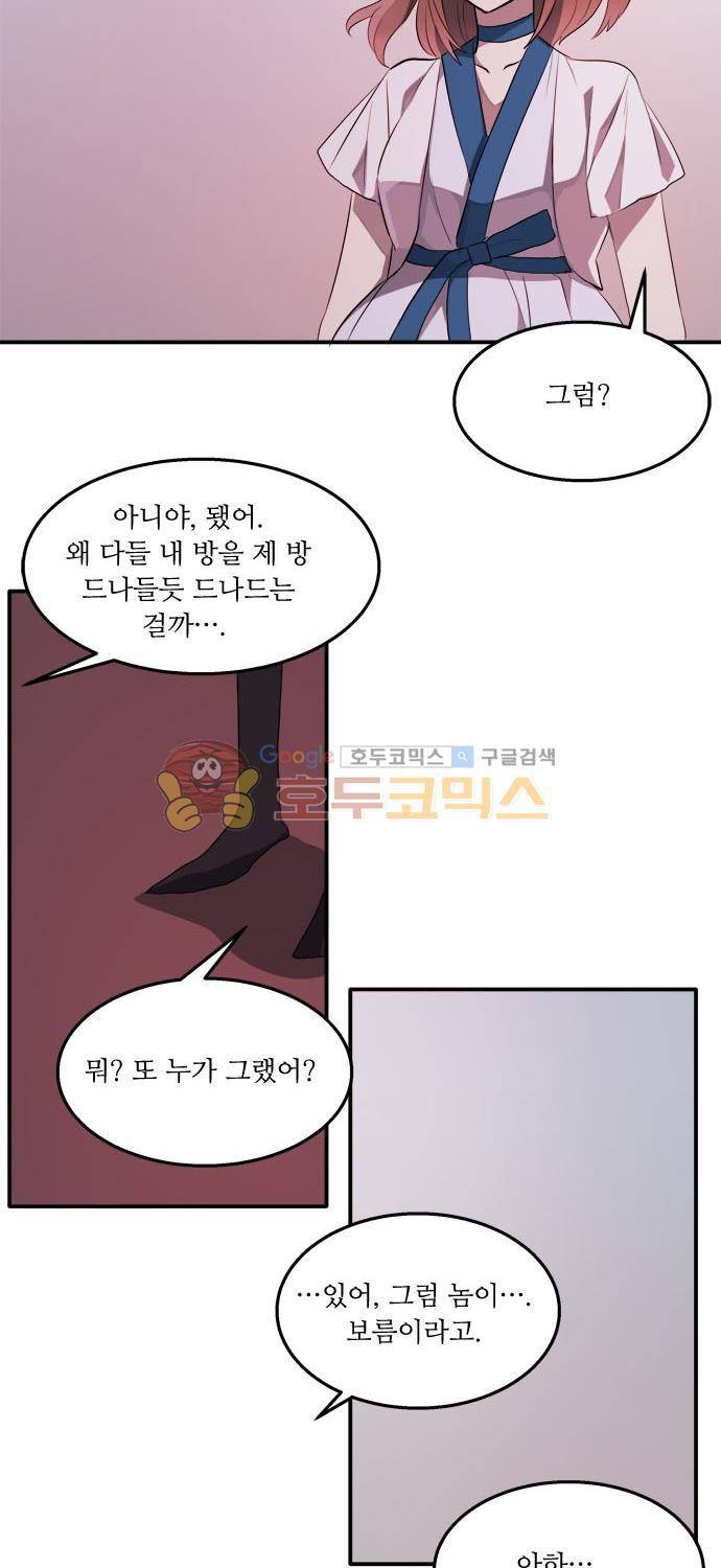 잎새의 달 52화 6
