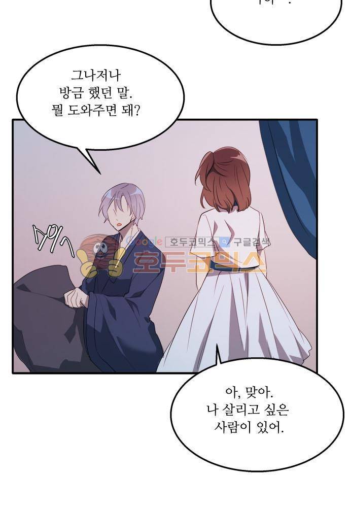 잎새의 달 52화 7