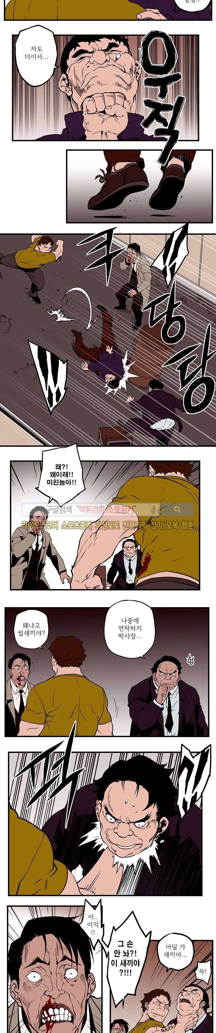 선택받은 아가씨 39화 2
