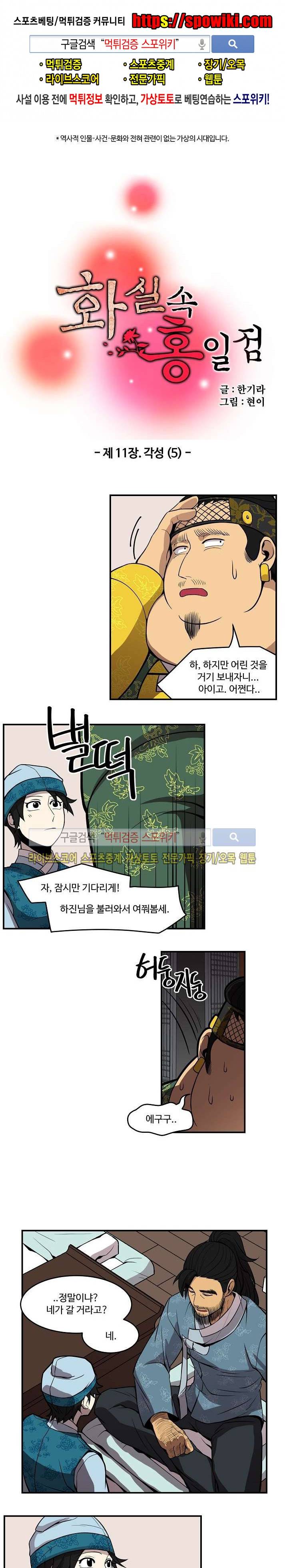 화실 속 홍일점 44화 1
