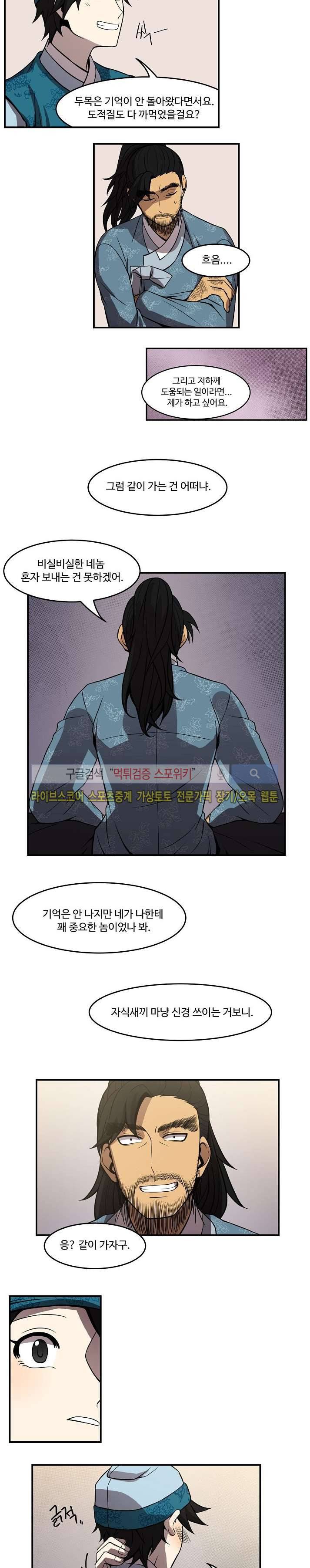 화실 속 홍일점 44화 2