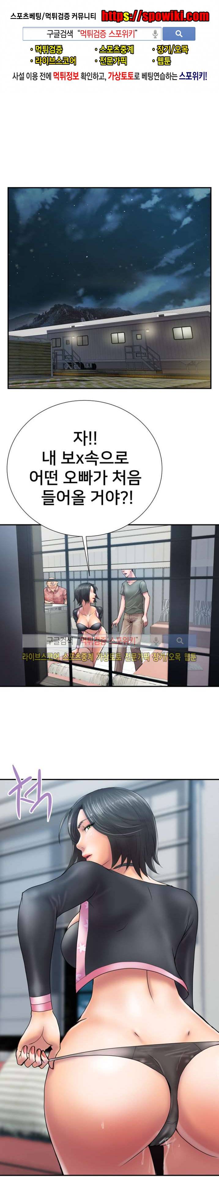 용주골 불륜녀 21화 1