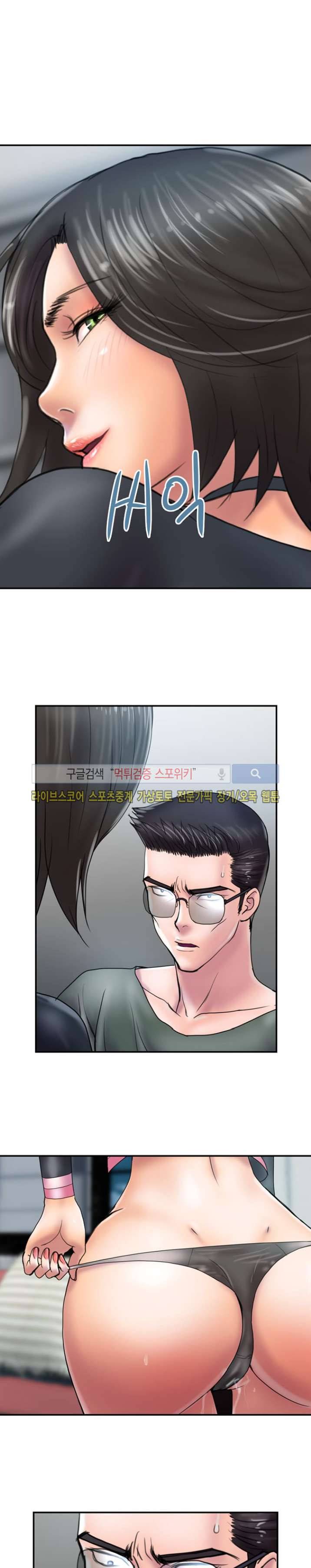 용주골 불륜녀 21화 2