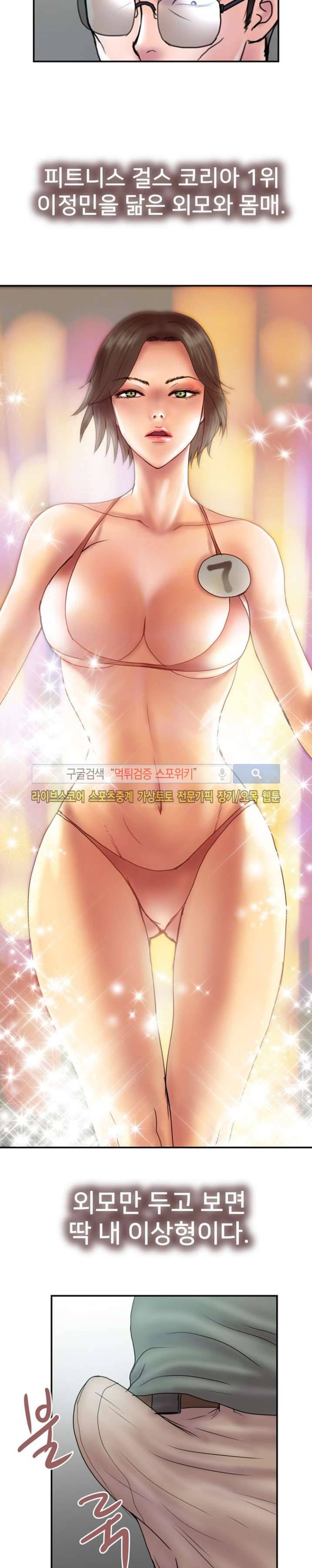 용주골 불륜녀 21화 3